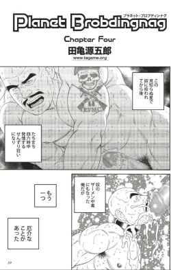 Page 49 of Planet Brobdingnag