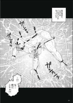 Page 54 of Planet Brobdingnag