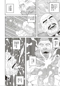 Page 70 of Planet Brobdingnag