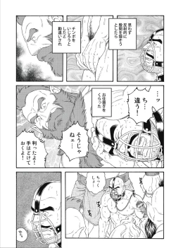 Page 88 of Planet Brobdingnag