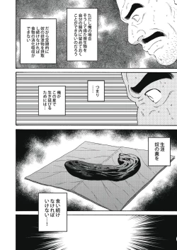 Page 98 of Planet Brobdingnag