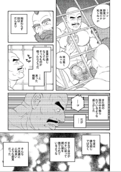 Page 9 of Planet Brobdingnag