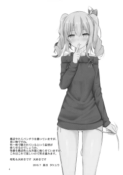 Page 4 of Kashima to H na Shiseikatsu