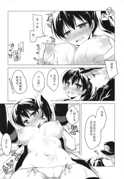 Page 90 of Hibi kore koujitsu narite