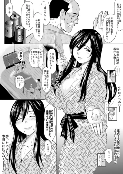 Page 8 of Kono Hitotsuma, Meitei ni Tsuki 〜 Onsen Ryokan, ka Chino Ichiya