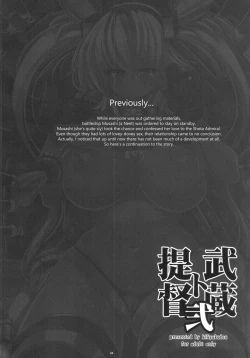 Page 4 of Teitoku to Musashi Ni