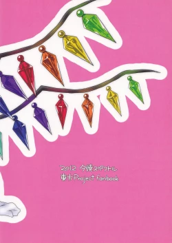 Page 28 of Flan-chan ni wa Kanawanai.