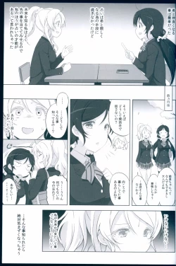 Page 11 of Love Light Bringer! Coolish Blue