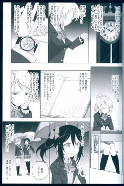 Page 17 of Love Light Bringer! Coolish Blue