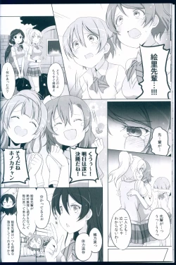 Page 20 of Love Light Bringer! Coolish Blue