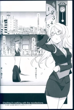 Page 42 of Love Light Bringer! Coolish Blue