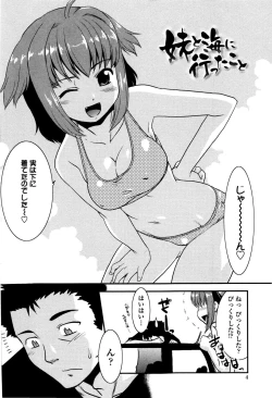 Page 10 of Imouto no Are wa Kimochi Ii