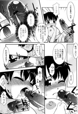 Page 113 of Imouto no Are wa Kimochi Ii