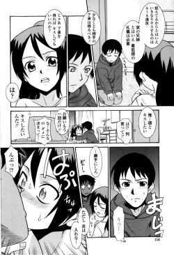 Page 124 of Imouto no Are wa Kimochi Ii