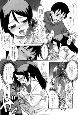 Page 127 of Imouto no Are wa Kimochi Ii