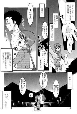 Page 152 of Imouto no Are wa Kimochi Ii