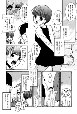 Page 155 of Imouto no Are wa Kimochi Ii