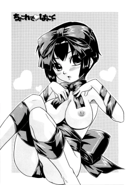 Page 169 of Imouto no Are wa Kimochi Ii