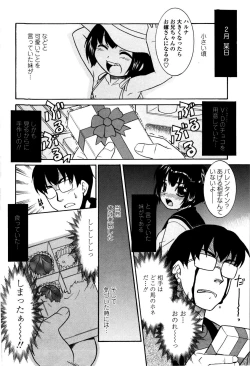 Page 170 of Imouto no Are wa Kimochi Ii