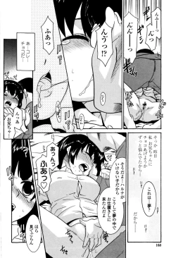 Page 174 of Imouto no Are wa Kimochi Ii