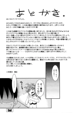 Page 191 of Imouto no Are wa Kimochi Ii