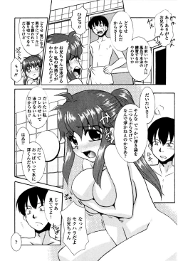 Page 27 of Imouto no Are wa Kimochi Ii