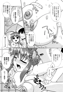 Page 30 of Imouto no Are wa Kimochi Ii