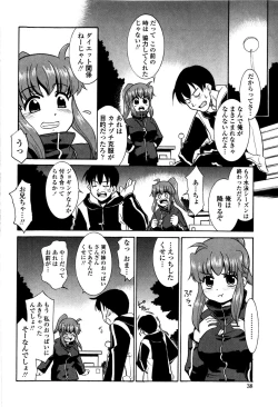 Page 44 of Imouto no Are wa Kimochi Ii