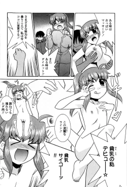 Page 58 of Imouto no Are wa Kimochi Ii