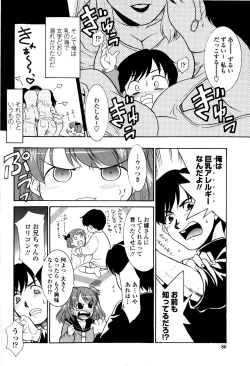 Page 92 of Imouto no Are wa Kimochi Ii