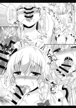 Page 10 of Maid-san no Himitsu no Omotenashi