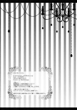 Page 25 of Maid-san no Himitsu no Omotenashi