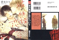 Download Kare no Shousou to Koi ni Tsuite