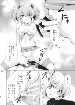 Page 21 of Atashi×P×Imouto