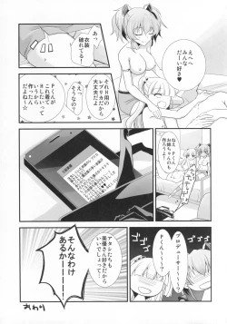 Page 28 of Atashi×P×Imouto