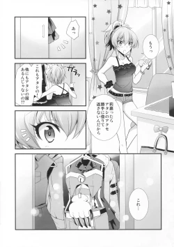 Page 6 of Atashi×P×Imouto