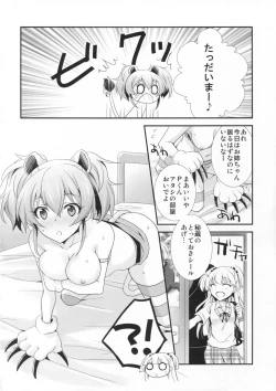 Page 9 of Atashi×P×Imouto