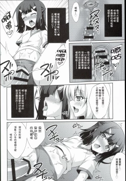 Page 18 of Kyuusei Maryoku Chuudoku 2