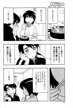 Page 102 of COMIC Masyo 2009-05