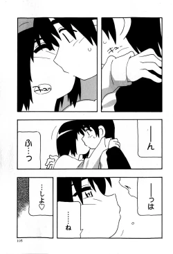 Page 105 of COMIC Masyo 2009-05