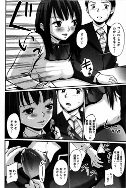 Page 10 of COMIC Masyo 2009-05