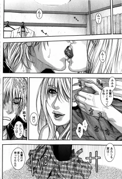 Page 122 of COMIC Masyo 2009-05