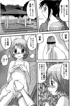 Page 145 of COMIC Masyo 2009-05