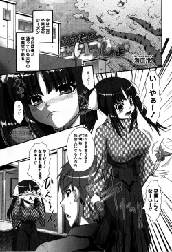 Page 157 of COMIC Masyo 2009-05