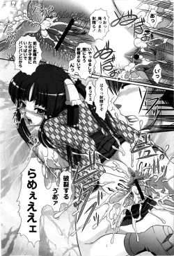 Page 174 of COMIC Masyo 2009-05