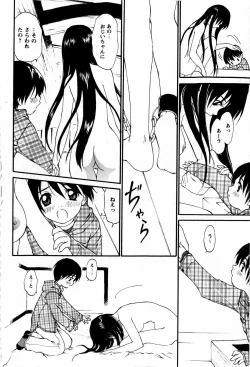 Page 182 of COMIC Masyo 2009-05