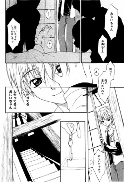 Page 192 of COMIC Masyo 2009-05