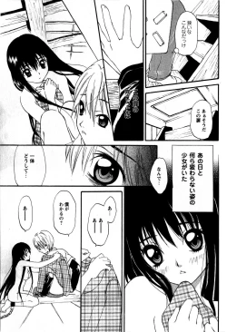 Page 193 of COMIC Masyo 2009-05