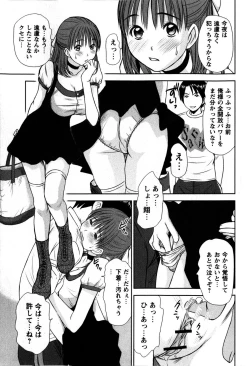 Page 201 of COMIC Masyo 2009-05