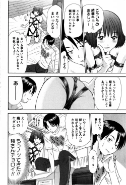 Page 204 of COMIC Masyo 2009-05